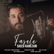 آهنگ جدید سعید رمضانی به نام فاصله